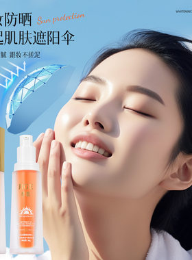 JIGE季歌mei白隔离防晒霜SPF50++++防紫外线清爽不油腻隔离保湿乳