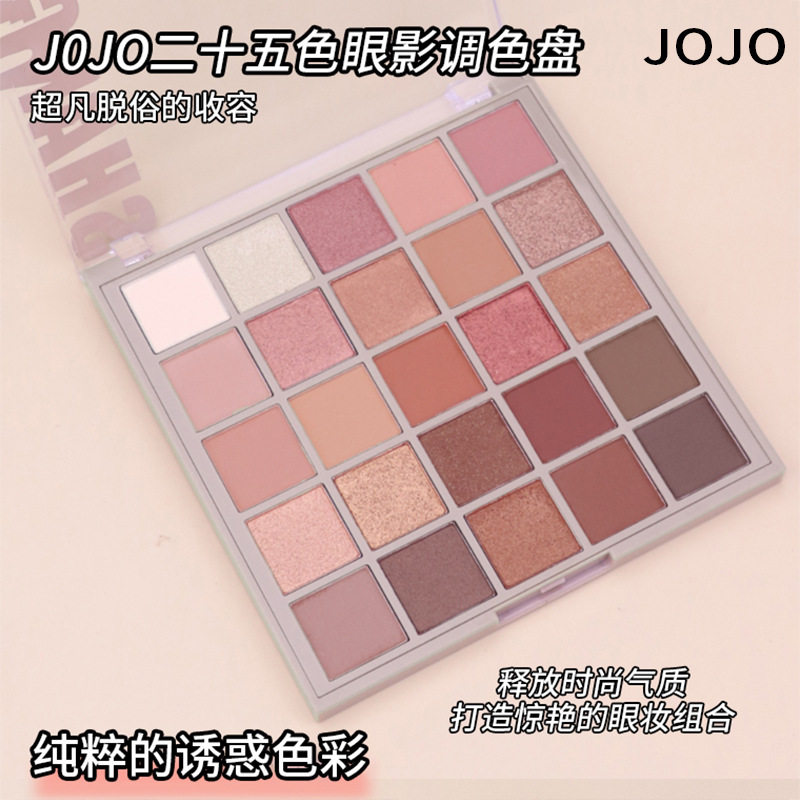 JOJO二十五色眼影盘哑光珠光眼影