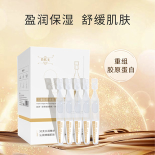 山东化妆品工厂三重胶原焕靓次抛肌肤改善弹润XVII型30支舒缓保湿