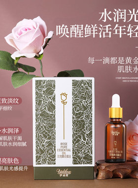 伊迪蔻正品玫瑰精油男女改善提亮颜油皮肌肤滋润细腻去细纹抗氧化