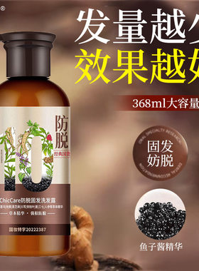 李博士草本精华洗发露365ml大容量深层清洁苦参鱼籽滋润免蒸发膜