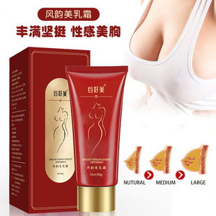 丰韵膏美乳霜 胸部护理 白好美风韵霜丰满坚挺紧致女用护理膏厂家