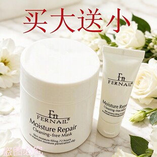 法乃尔fn睡眠面膜法奈尔FERNAlL免洗睡眠修复涂抹FN面膜买1送1