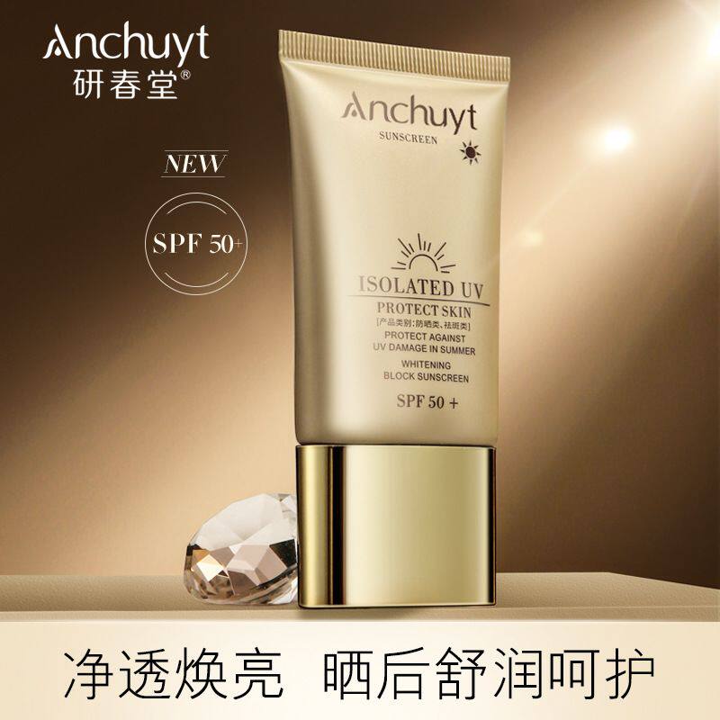 研春堂隔离防晒霜乳SPF50+防紫外线美白防水防汗清爽官方正品遮瑕