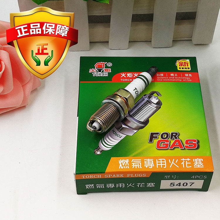 北京现代伊兰特两用单级火花塞