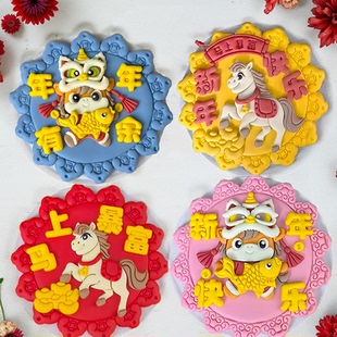 2026马年醒狮馒头模具新年快乐马上暴富花样面食年年有鱼烘焙工具