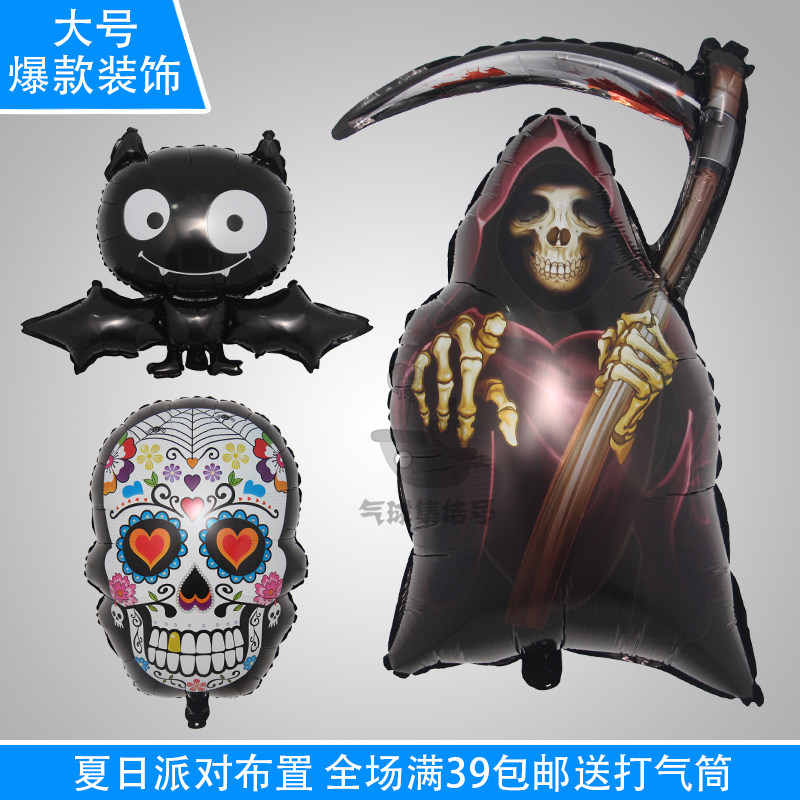 万圣节鬼节主题派对酒吧商场蝙蝠死神骷髅头恐怖气氛布置铝膜气球,节庆用品/礼品,气球,淘宝优惠券,粉丝福利购,淘宝优惠卷