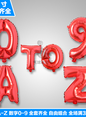 32寸大红色铝膜字母铝箔数字气球 生日装饰字母气球婚庆布置用品