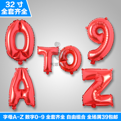32寸大红色铝箔数字婚庆用品气球
