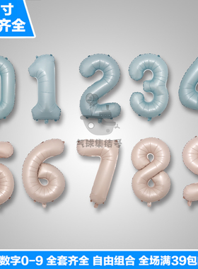 32寸跨境美版哑光婴儿baby粉色蓝色数字铝膜气球生日装饰数字气球