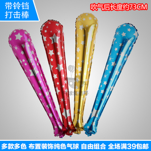 儿童打击棒气球校运会 运动会充气助威加油棒活动场景啦啦棒布置
