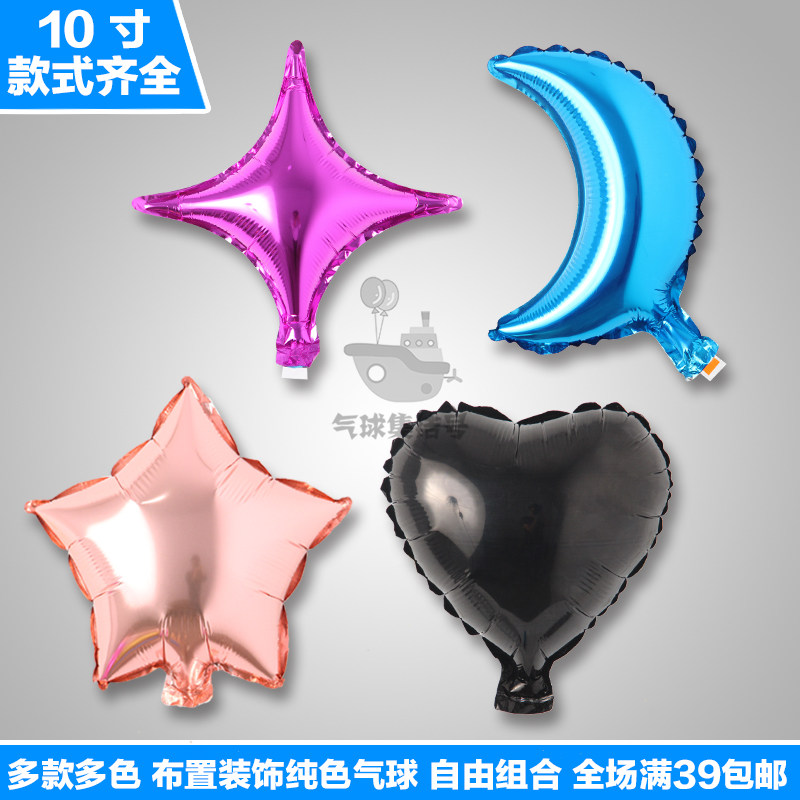 五星爱心月亮铝膜气球情人节求爱婚房装饰生日派对聚会晚会装饰品