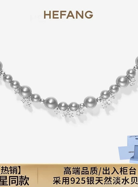 2025新款轻奢小众何方HEFANG锁骨链年轻人爆款气泡星云珍珠项链女