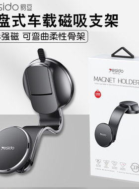 yesido 磁吸手机支架Magsafe桌面汽车手机导航支架车载礼品