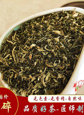 茉莉高碎浓香2026口粮茶500g
