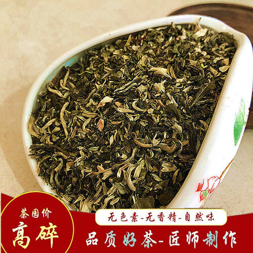 茉莉高碎浓香2026口粮茶500g
