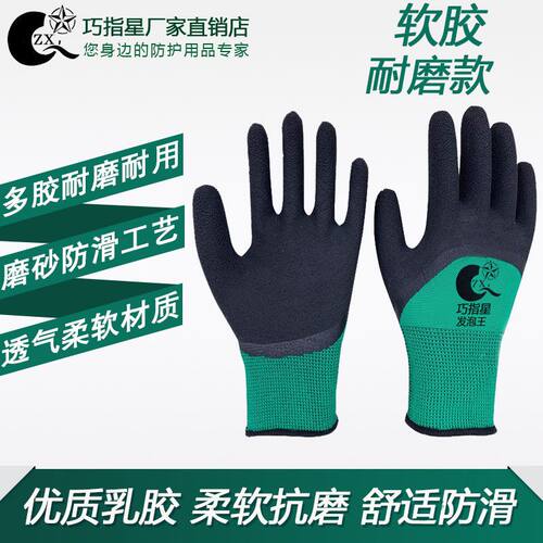 巧指星防滑耐磨透气劳保手套