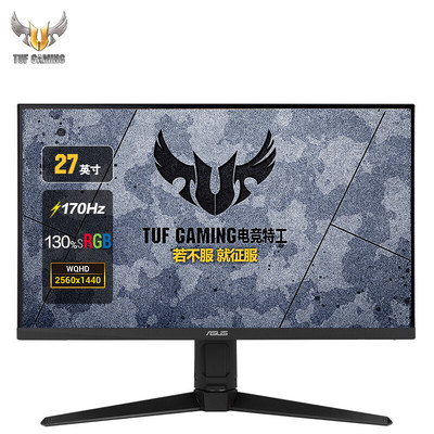 华硕TUF 电竞小金刚Max 27英寸游戏显示器170Hz 2K IPS VG27AQL1A