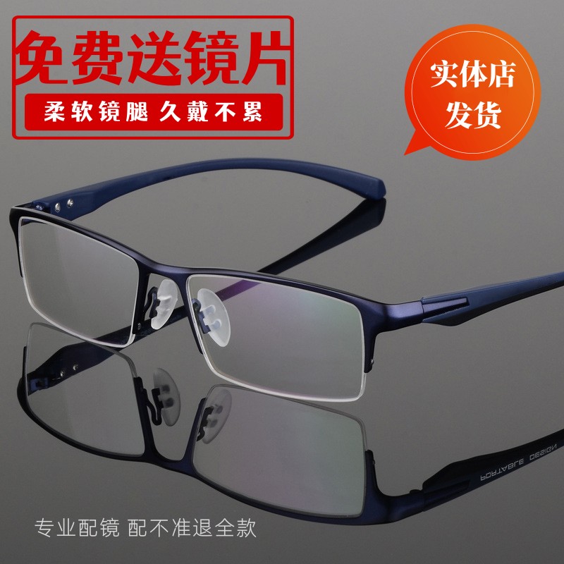 新款商务男士眼镜框 高档金属半框眼镜架 同款配镜眼镜框变色镜片