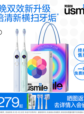 usmile笑容加成人电动牙刷男女情侣款早晚双效屏幕自定义Y20
