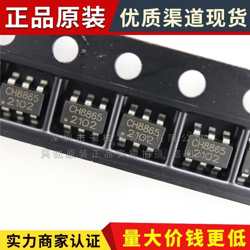 CH8865 ASC0201 SOT23-6 耳机信号自动切换芯片 全新