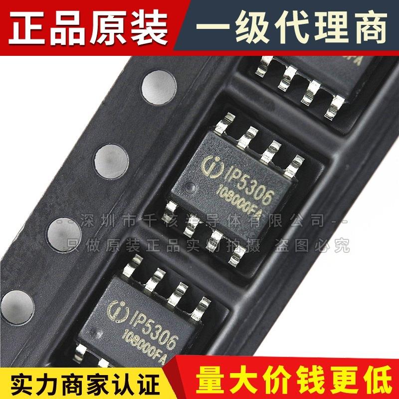 5306-I2C 5306 SOP8 2.1A充电/2.4A放电 移动电源芯片 原装