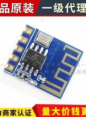 VG6328A  低成本蓝牙5.0模块 串口透传