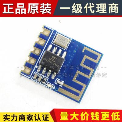 VG6328A  低成本蓝牙5.0模块 串口透传