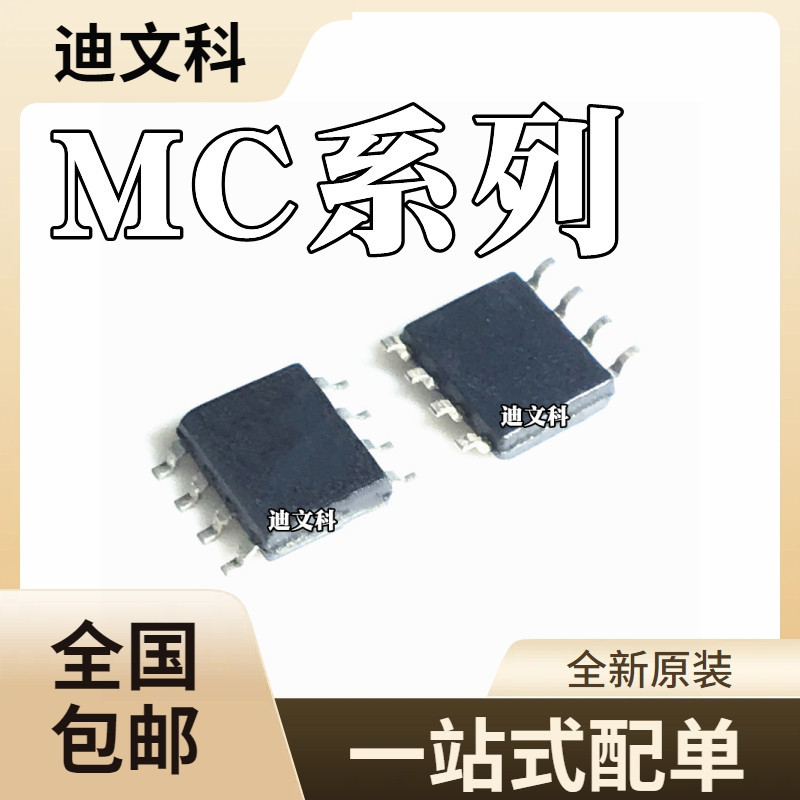MC94F1102AMBN 全新 MC9RS08KA1CSC MC9RS08KA1CSCR 芯片IC