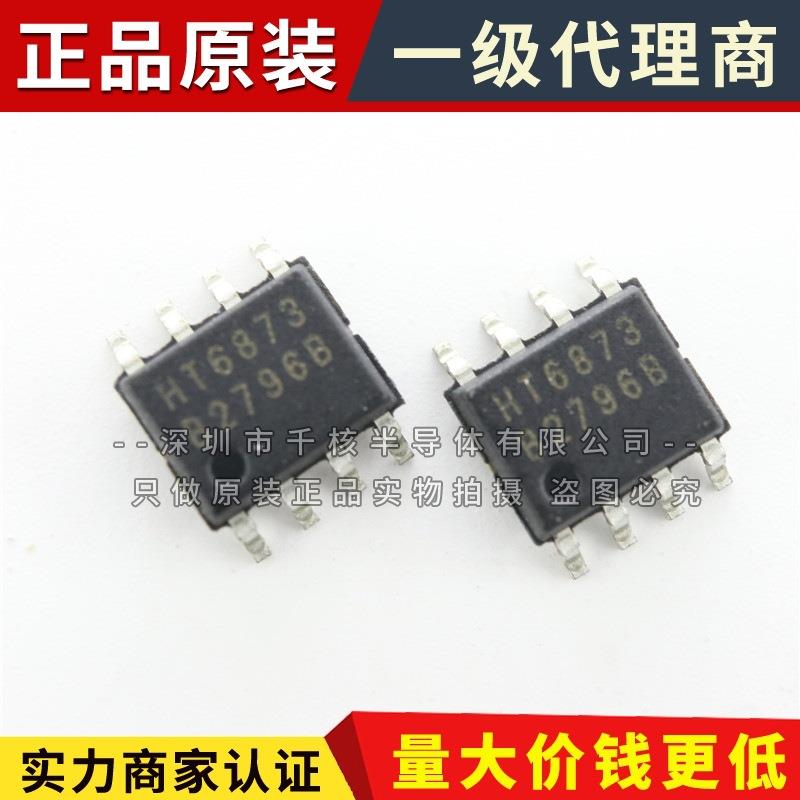 HT6873 SOP-8 3.4W单声道免滤波D类音频功率放大器 禾润