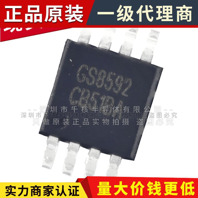 GS8592-MR SOP-8 / 精密运放芯片 全新GS8592