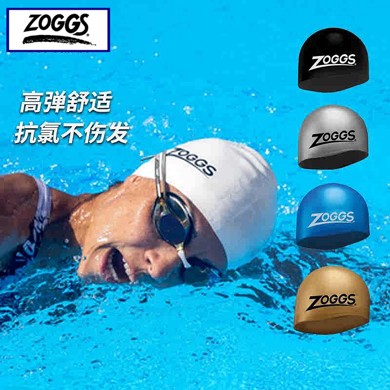 ZOGGS泳帽男女通用防水长发护耳成人硅胶泳帽高弹舒适多色可选