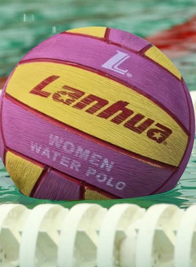 lanhua牌 兰华水球 青年橡胶比赛用男成人水球女子水球WP4男 少年