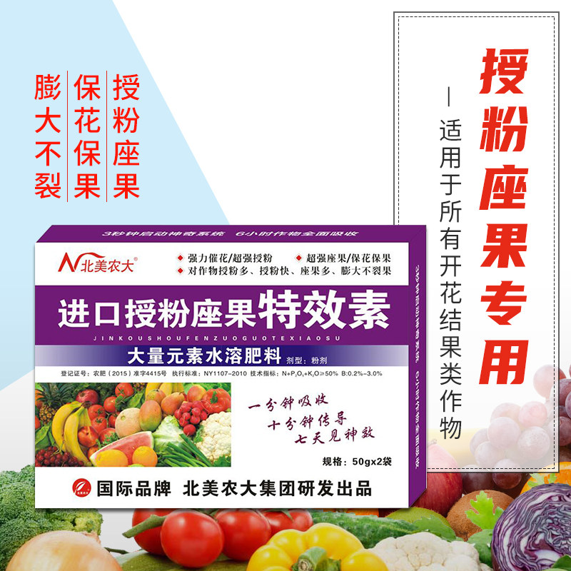 进口授粉座果特效素通用型瓜果催花西瓜甜瓜哈密瓜授粉座果精正品,农用物资,叶面肥,淘宝优惠券,粉丝福利购,淘宝优惠卷