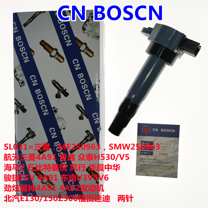 CN BOSCN点火线圈高压包 适用航天三菱4A91/景逸/海马2 SMW250963