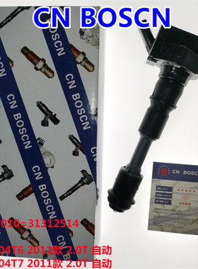 CN BOSCN点火线圈高压包 适用S60/B4204T6/11款2.0T自动 31312514