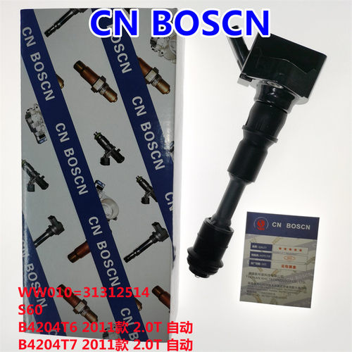 CN BOSCN点火线圈高压包 适用S60/B4204T6/11款2.0T自动 31312514