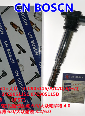 CN B0SCN点火线圈高压包 适用进口大众奥迪宾利飞驰欧陆07C905115