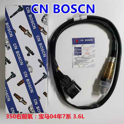 CNBOSCN氧传感器宝马5系E60