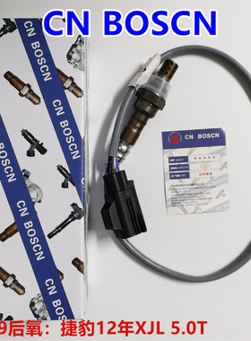 CN BOSCN后氧传感器 适用捷豹12年XJL 5.0T/5.0L  C2P16397