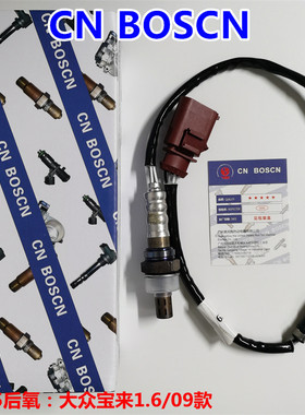 CN BOSCN后氧传感器 适用06-08宝来经典1.6L两阀 06A 906 262 DN