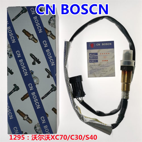 CN BOSCN后氧传感器 适用沃尔沃XC70/C30/S40 2.4L/3.2L 30650109