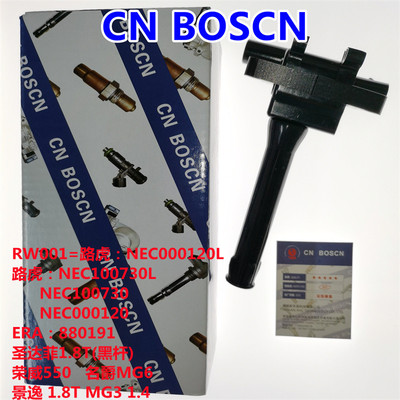 CN BOSCN点火线圈高压包 适用圣达菲1.8T黑杆/荣威550 NEC000120L