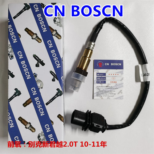 CN BOSCN前氧传感器 适用10款别克新君威 新君越2.0T 12620176
