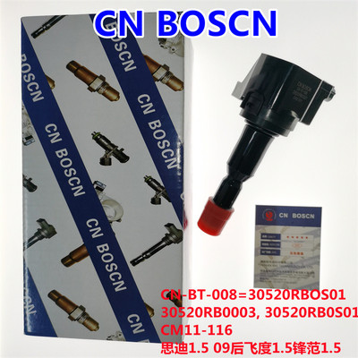 CN BOSCN点火线圈高压包 适用本田飞度1.3L 风范1.5L 30520RB0S01