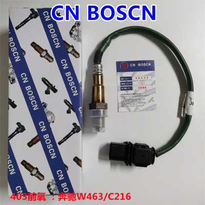 CNBOSCN氧传感器奔驰S350