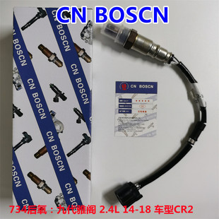 CN BOSCN后氧传感器 适用九代雅阁CR2 奥德赛2.4L 36532-5A2-A01