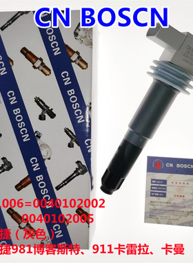 适用保时捷(灰色)保时捷981/博客斯特/911卡雷拉/卡曼/0040102002