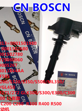 适用奔驰271/272 GLK300/S300/E300/C300奔驰200/11款 0001501980