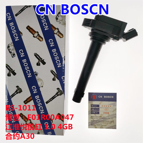 CN BOSCN 点火线圈 适用江淮悦悦1.0L/4GB合约A30/博号F01R00A047